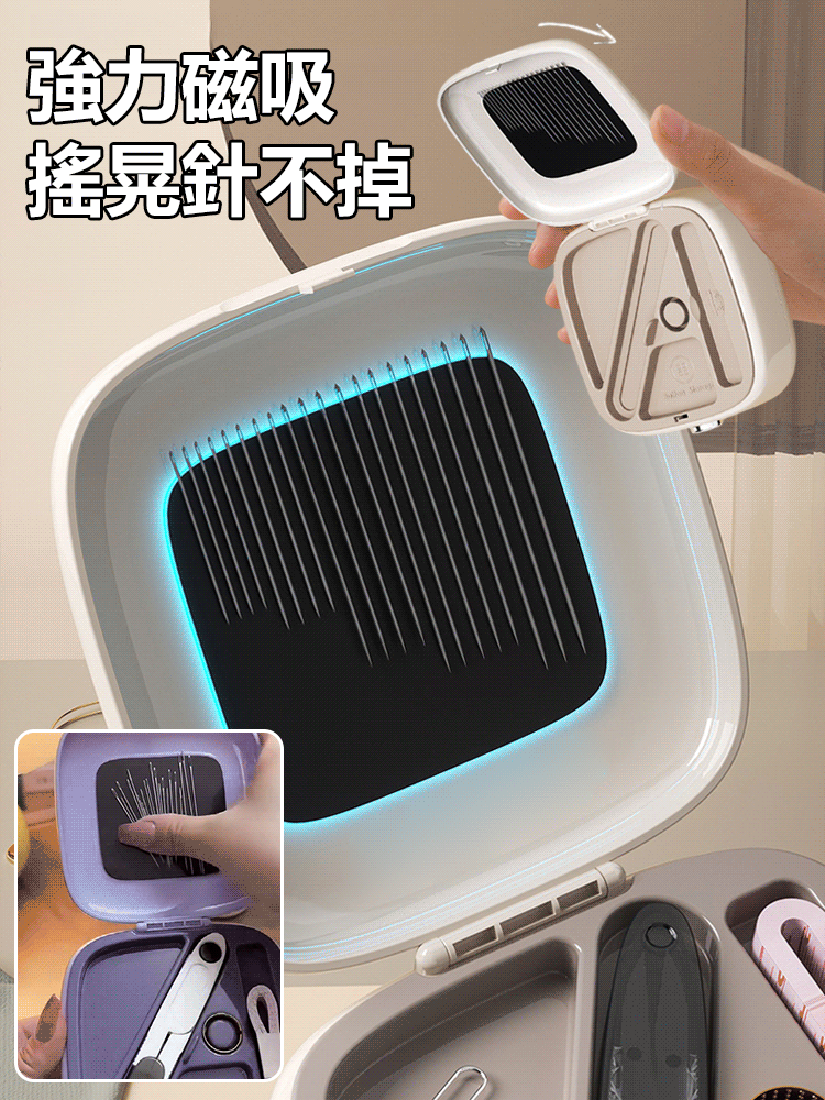 便攜磁吸針線盒