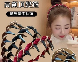 百搭高顱頂髮箍