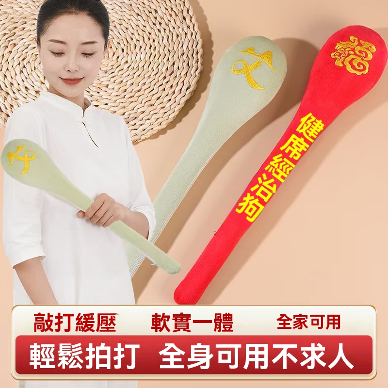 艾草養生經絡拍