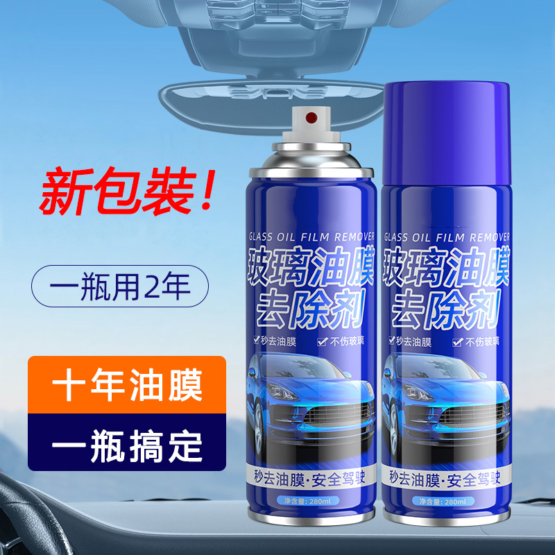 油膜去除泡泡淨