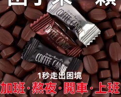 即食咖啡糖