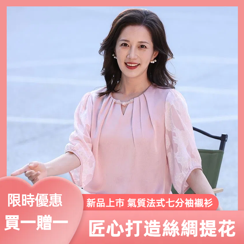 法式七分袖襯衫