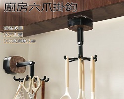吸盤六爪掛鉤
