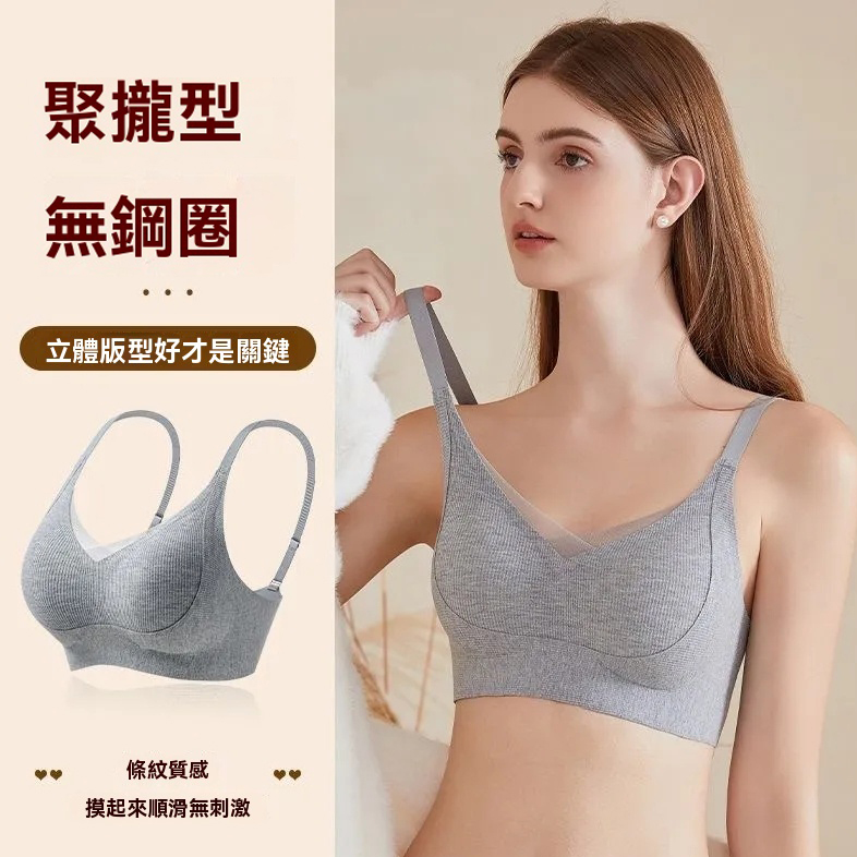 裸感聚攏內衣