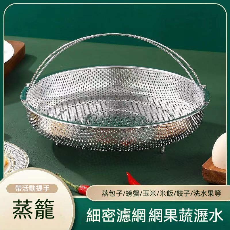 不鏽鋼萬能蒸籠