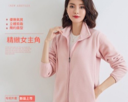 簡約搖粒絨外套