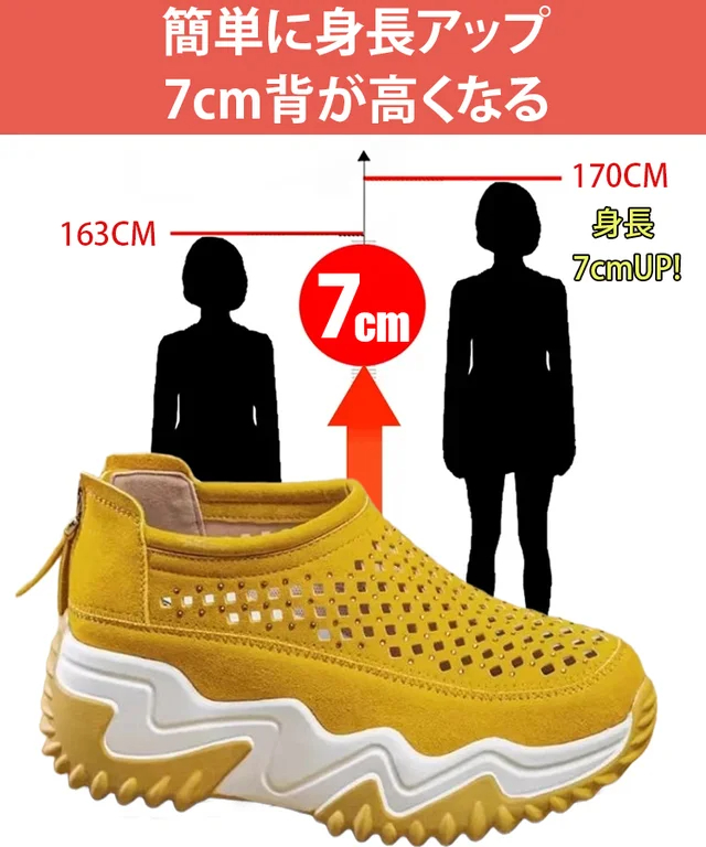 矯正增高運動鞋