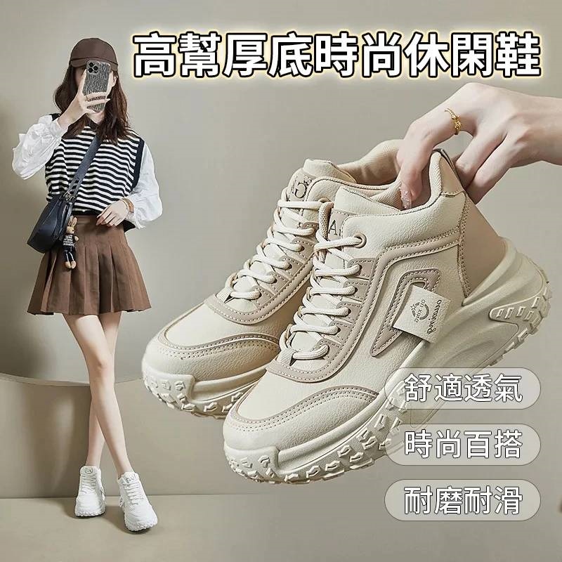 按摩厚底休閒鞋